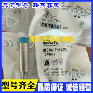 IME18-12BPSZC0S IME18-12NPSZC0S IME18-12NPSZC0K现货12NPOZC0S