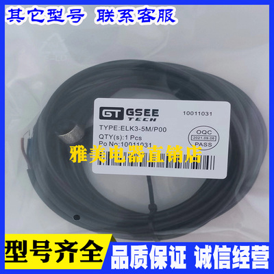 SLZ4 ELZ4 EZ4 ELZ3 EZ3 SZ4 SZ3 SLZ3-2M 5M 10M/P00连接线议价