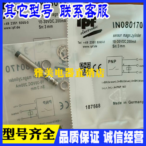 IN080170 IN080106 IN080174 IN080176 IB080126 IB080150现货IPF