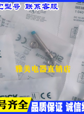 IME08-04NPSZT0S 04NPSZT0K 04NPOZT0K 04NNSZT0S现货发06NNSZW2K