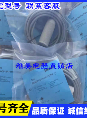 全新比杜克方形接近开关BB-Q2802P-P11P2-T质保BB-Q2802P-P21P2-T