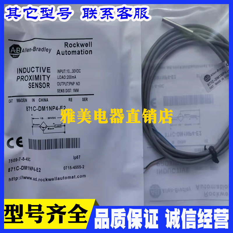 AB接近开关871C-DM1NN4-E2 DM1NP4-E2 871C-D1NN4-E2 D1NP4-E2
