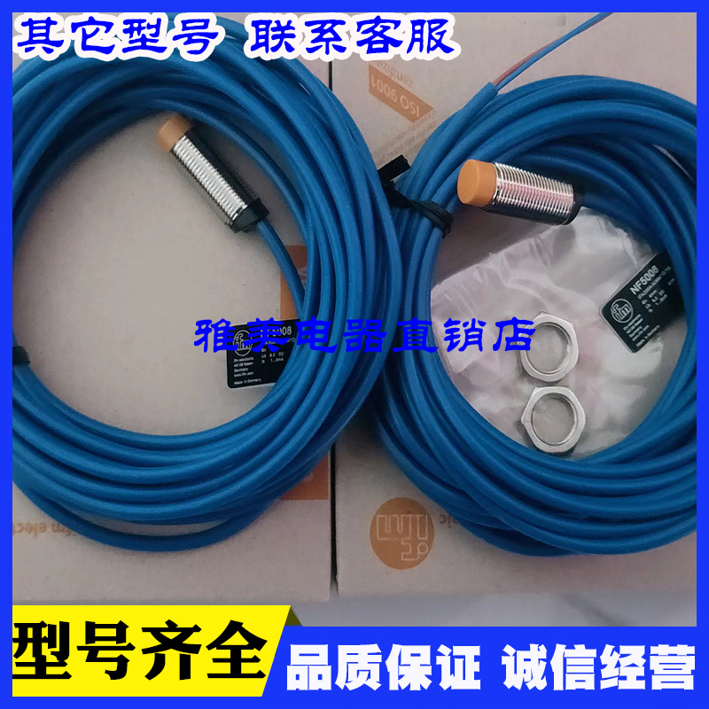 全新易福门接近开关 NF5008 NF5001 NF5012 NF5023 NF5010传感器