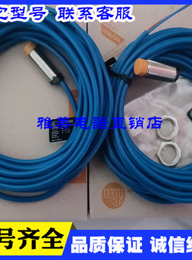 全新易福门接近开关 NF5008 NF5001 NF5012 NF5023 NF5010 传感器