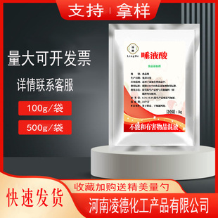 唾液酸 食品级燕窝提取物N-乙酰神经氨酸粉剂原料含量98%男女通用