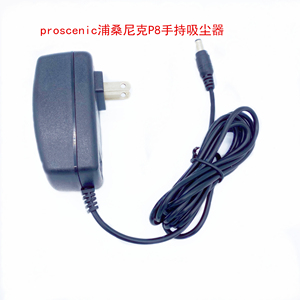 适用proscenic浦桑尼克P8手持吸尘器26V扫地机电源适配器充电器线