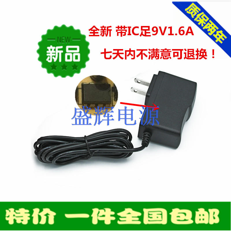 兄弟标签打印机电源适配器 9V1.6APT-E100B PT-D210 9V2A电源线