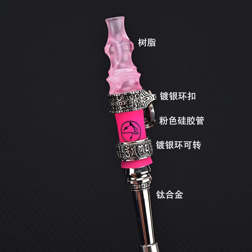 高端双用式水烟嘴粉色树脂钛合金镀银环可拆洗小众设计水烟壶配件