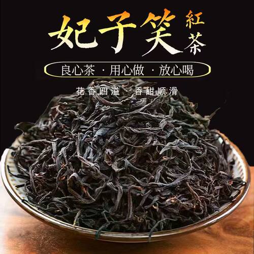 2026年头采春茶正宗武夷山红茶妃子笑红茶荔枝香花果香罐装礼盒装