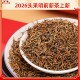 2026明前头采新茶正宗特级红茶金骏眉茶叶养胃罐装 250g500g蜜香型