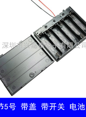5号6节电池盒带盖带开关 红黑线 AA*6电池座 9v电池槽五号六节