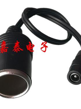 包邮 12V汽车点烟器电源插座转DC电源母座转DC母头5.5X2.1连接线