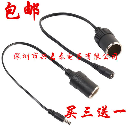 点烟器母座5.5*2.1 DC母插座电源线大功率母座转换点烟器插头