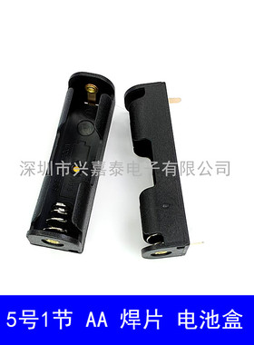 5号1节电池盒 带焊片 带插片针电池座AA 1.5v 电池仓单节五号一节