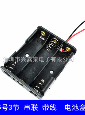 5号3节电池盒 串联 带线 4.5V电池槽 五号三节电池座 3XAA电池仓