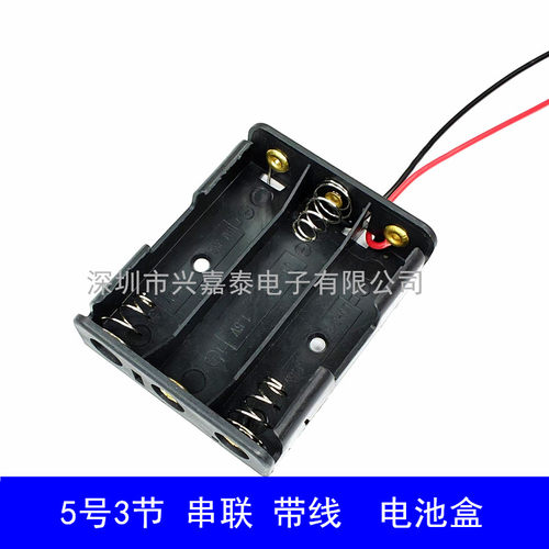 5号3节电池盒并排带线4.5V
