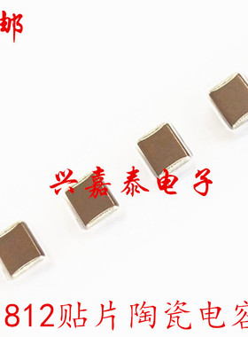 1812 6.8NF 1000V 2000V 682K 10% X7R材质 4532贴片电容
