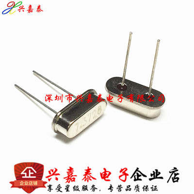 4.032MHZ 晶体 HC-49S 晶振 矮体