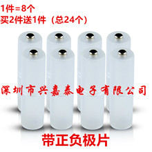 包邮 7号转5号电池转换筒 转接器 七号变五号 负极加底 8个价
