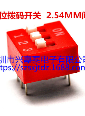 红色DS-03 三位 3P拨码开关 3位 2.54MM 编码开关 顶拨 平拨开关