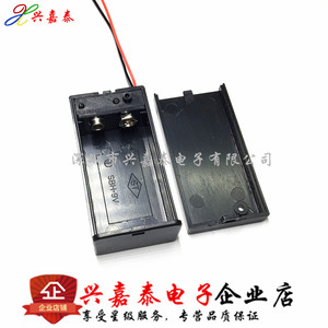9V收纳盒9伏带盖带开关 6F22专用9V塑料盒 带盖子9V