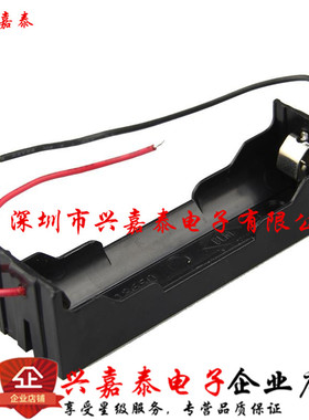 1节18650串联电池盒 3.7V18650电池座 18650电池槽带线