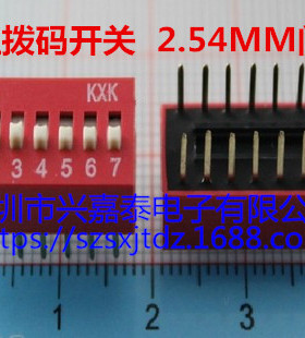 红色DS-07 七位 7P拨码开关 7位 2.54MM 编码开关 顶拨 平拨开关