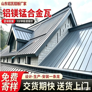 铝镁锰屋面板25-430矮立边铝镁锰板直立锁边氟碳漆面65-430屋面板