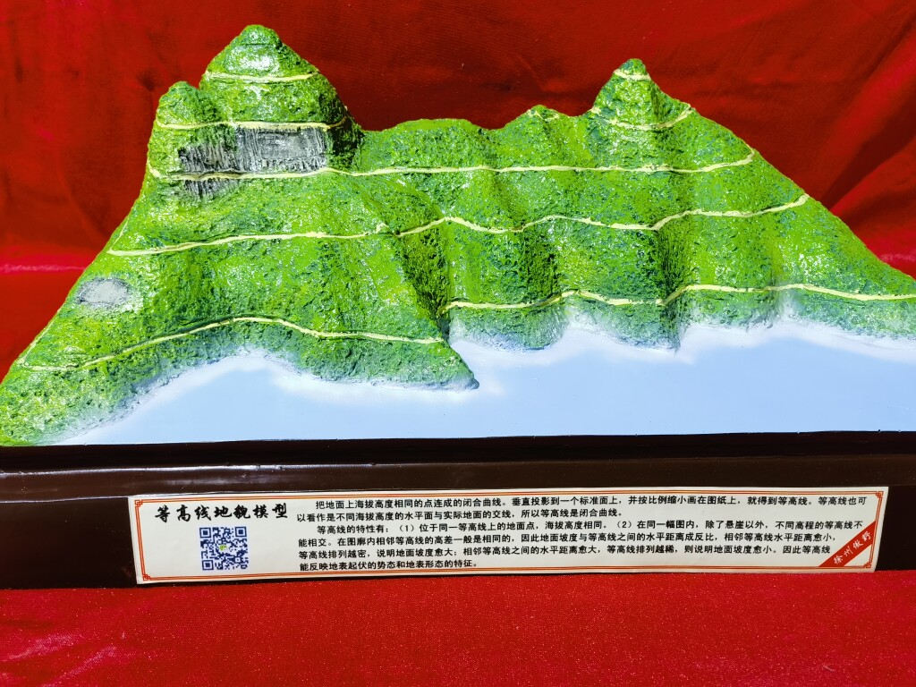 等高线地貌模型 地理教室 十八种地貌 教学仪器教学模型地理园