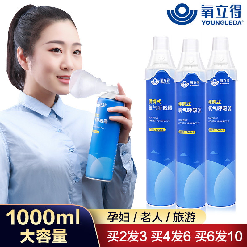 孕妇氧气瓶医用多少钱 孕妇氧气瓶医用优惠券免费领取 有条鱼