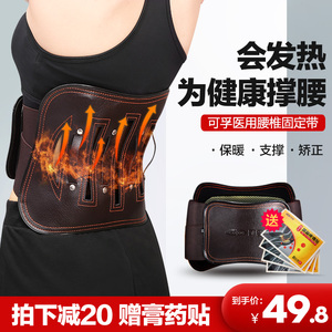 可孚护腰带磁石发热钢板牵引带腰围护腰医用腰间盘医用固定带