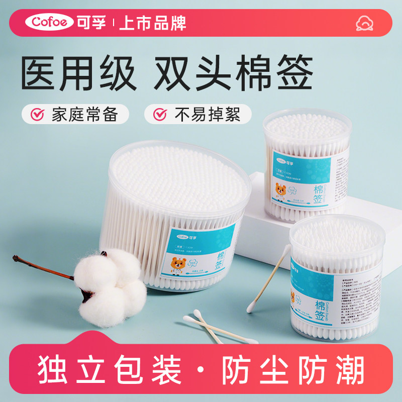 可孚医用棉签上市大品牌图片