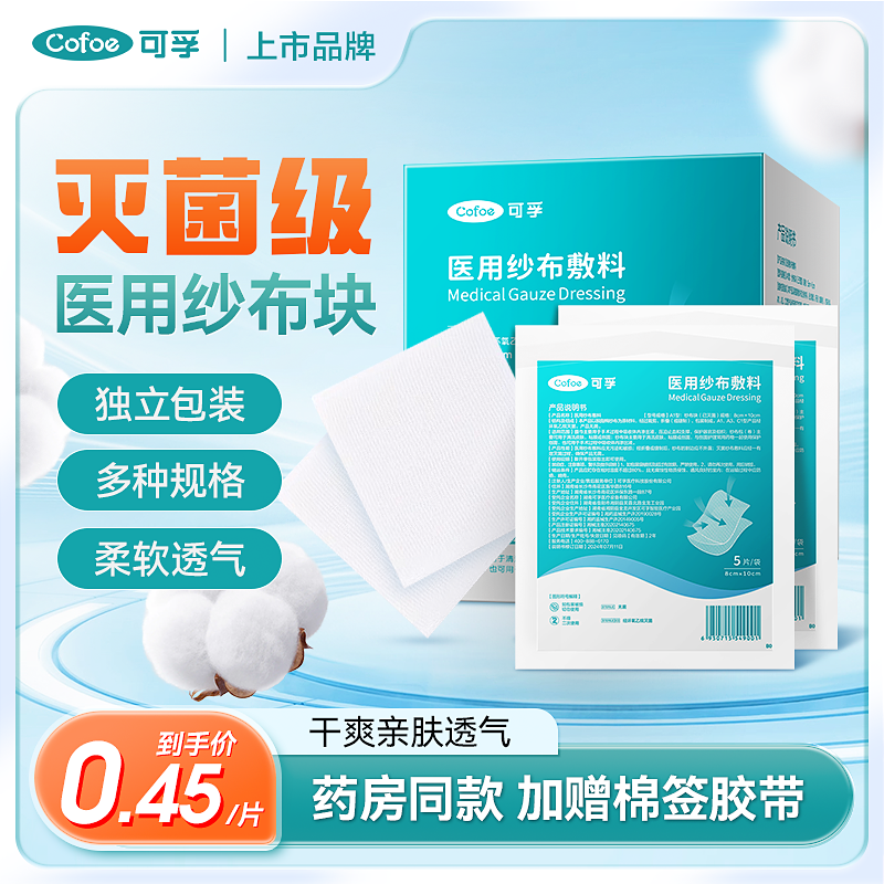 上市大品牌纯棉脱脂环氧乙烷灭菌