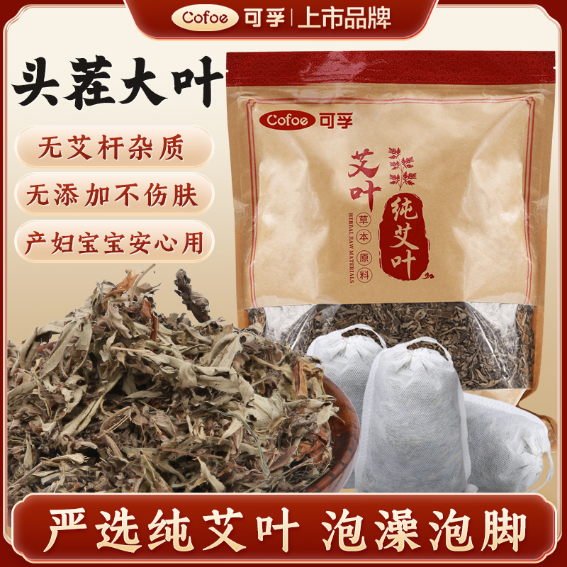 产后调理助睡眠泡脚药包