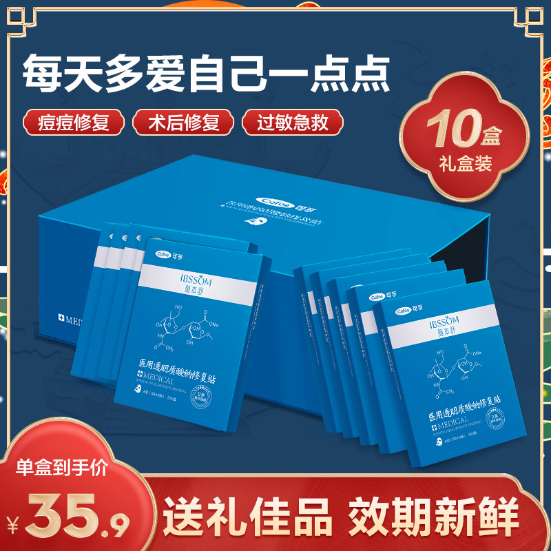 可孚医用非面膜术后修复皮肤凝胶
