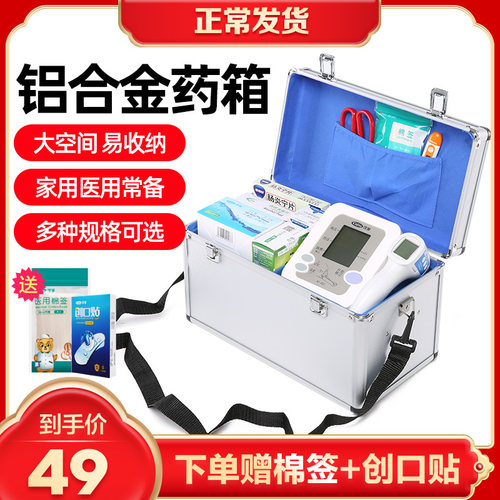 医药箱家用医用急救箱急救包
