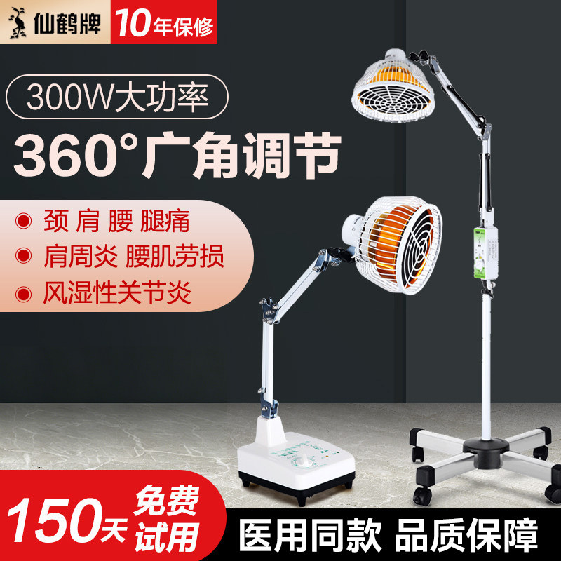 电磁波治疗器烤电红外线理疗灯医专用医疗仪器材烤灯理疗器家用