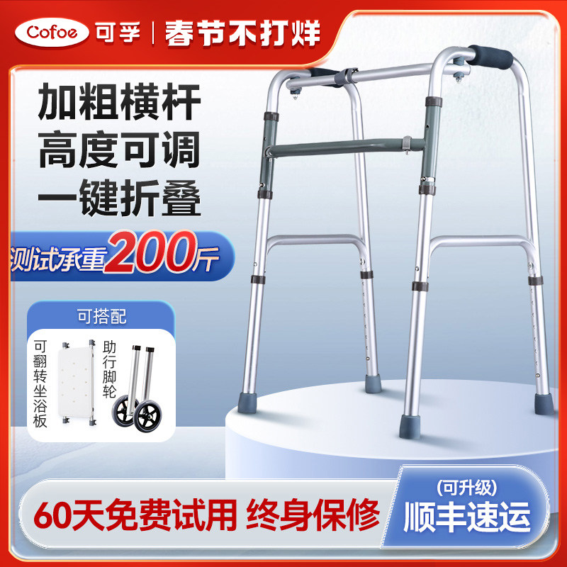 助行器老人扶手架康复训练器材走路助步器残疾人辅助行走器车拐杖