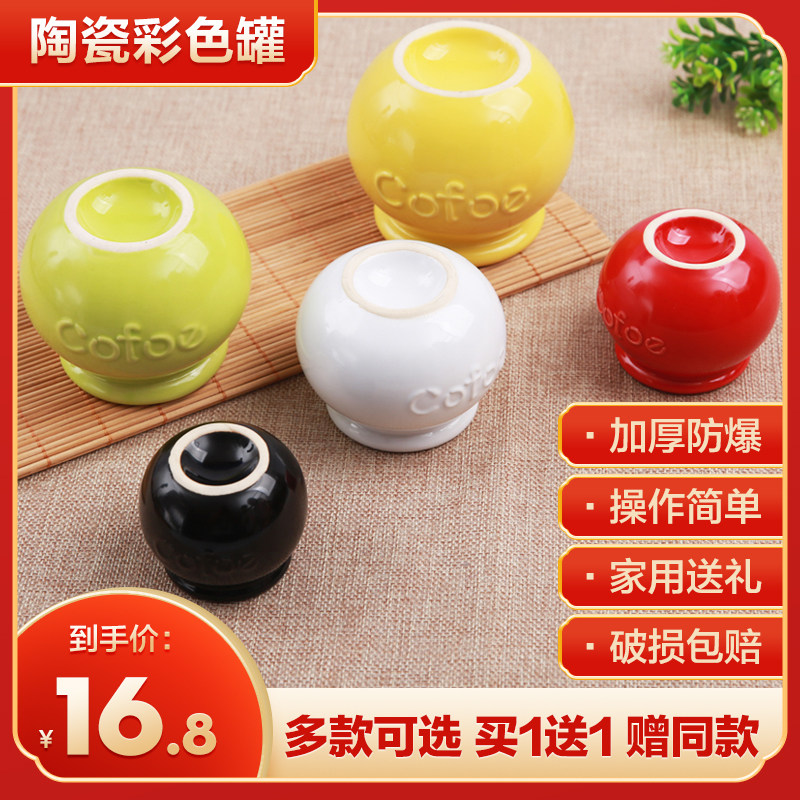 可孚陶瓷罐五行能量罐单个医疗拔罐家用工具全套拨火罐中医专用罐