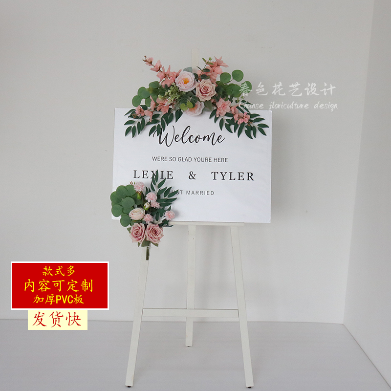 婚礼迎宾牌水牌花指示牌花艺仿真花婚庆摄影道具摆件装饰订婚牌花