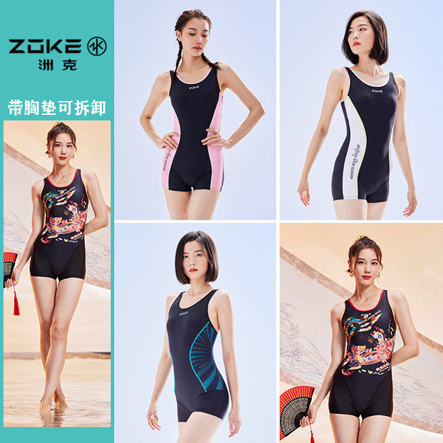 【游泳健身推荐】ZOKE洲克成人女士游泳温泉遮肚显瘦连体平角泳衣