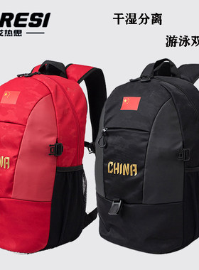AIRESI艾热思双肩包泳包干湿分离大容量背包男女通用游泳包35升