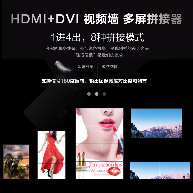 DVI+HDMI拼接器多电视拼画面分割器