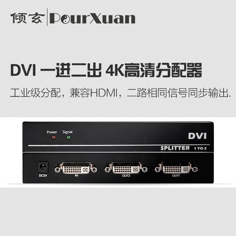 DVI分配器 1进2出 4K 工程款