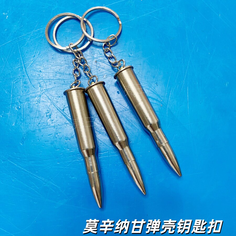 真子弹壳钥匙扣吊坠挂件53白壳鲁格纯铜创意礼品老兵军迷收藏