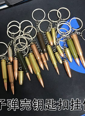 真子弹壳项链弹头吊坠钥匙扣9MM鲁格纯铜创意礼品老兵军迷收藏情
