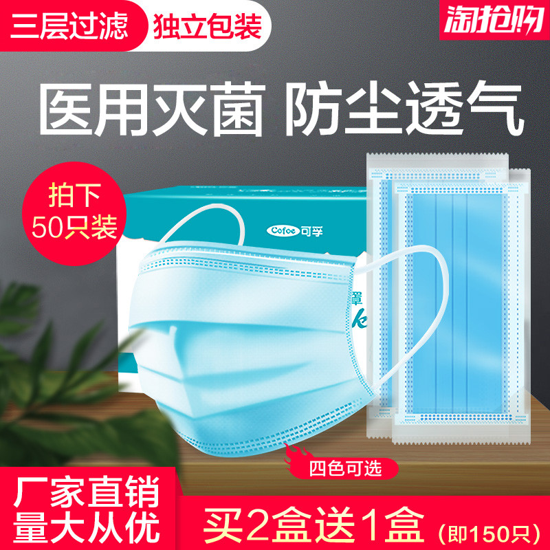 一次性医用口罩防尘透气防过敏鼻炎消毒卫生女黑色独立包装口覃卓