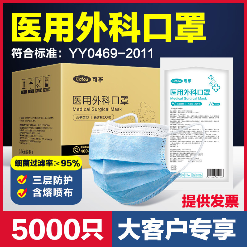 可孚1000只壹次性醫療口罩三層醫用外科級別醫護專用口透氣防護在類目 OTC藥品/醫療器械/計生用品, 醫療器械, 口罩（器械）中 - 來自Buy2taobao.com提供專業的淘寶代購服務