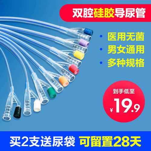 可孚医用一次性无菌双腔硅胶