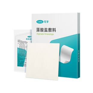 可孚医用藻酸盐伤口敷料湿性愈合褥疮压疮渗液新升级溃烂伤口敷贴